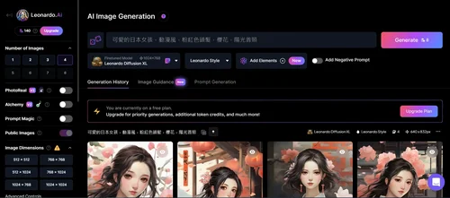 AI生成圖網站推薦 Leonardo.Ai